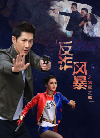 妻子的朋友团聚2